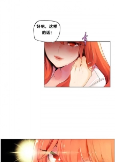 [Juder] Lilith`s Cord Ch.1-8 [Chinese][aaatwist汉化] - page 39