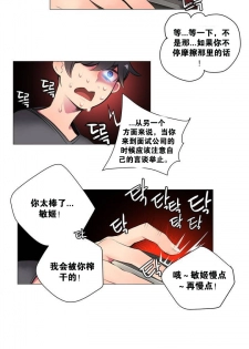 [Juder] Lilith`s Cord Ch.1-8 [Chinese][aaatwist汉化] - page 18
