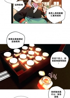 [Juder] Lilith`s Cord Ch.1-8 [Chinese][aaatwist汉化] - page 43