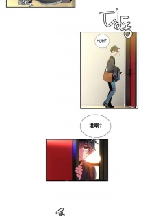 [Juder] Lilith`s Cord Ch.1-8 [Chinese][aaatwist汉化] - page 22