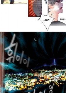 [Juder] Lilith`s Cord Ch.1-8 [Chinese][aaatwist汉化] - page 15