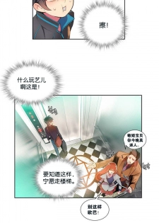 [Juder] Lilith`s Cord Ch.1-8 [Chinese][aaatwist汉化] - page 9
