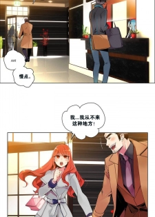 [Juder] Lilith`s Cord Ch.1-8 [Chinese][aaatwist汉化] - page 7