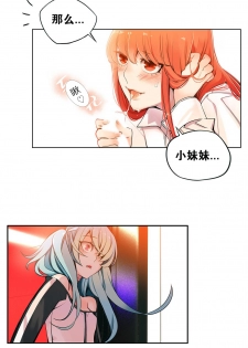[Juder] Lilith`s Cord Ch.1-8 [Chinese][aaatwist汉化] - page 47