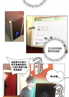 [Juder] Lilith`s Cord Ch.1-8 [Chinese][aaatwist汉化] - page 17