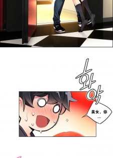 [Juder] Lilith`s Cord Ch.1-8 [Chinese][aaatwist汉化] - page 24