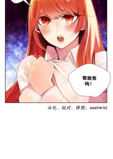 [Juder] Lilith`s Cord Ch.1-8 [Chinese][aaatwist汉化] - page 23