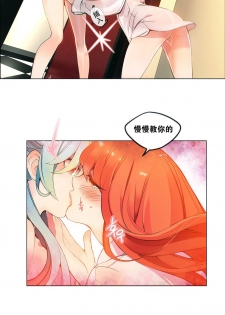 [Juder] Lilith`s Cord Ch.1-8 [Chinese][aaatwist汉化] - page 49