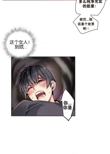 [Juder] Lilith`s Cord Ch.1-8 [Chinese][aaatwist汉化] - page 31