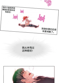 [Juder] Lilith`s Cord Ch.1-8 [Chinese][aaatwist汉化] - page 35