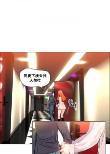 [Juder] Lilith`s Cord Ch.1-8 [Chinese][aaatwist汉化] - page 25