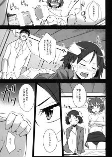 (C91) [Simfrill (Kurusumin)] Kakusei -Motomeshi wa Ai (Brave Witches) - page 22