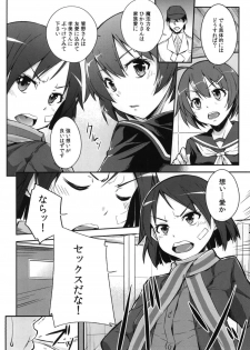 (C91) [Simfrill (Kurusumin)] Kakusei -Motomeshi wa Ai (Brave Witches) - page 5