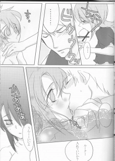 (C70) [Chikirazu (Murasaki Akari)] Rukuruku Shoukougun (Tales of the Abyss) - page 21