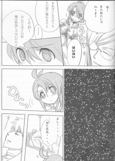 (C70) [Chikirazu (Murasaki Akari)] Rukuruku Shoukougun (Tales of the Abyss) - page 11