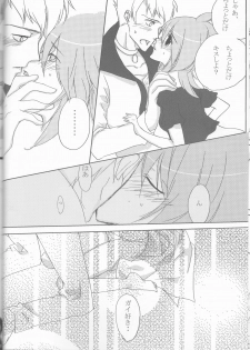 (C70) [Chikirazu (Murasaki Akari)] Rukuruku Shoukougun (Tales of the Abyss) - page 14