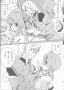 (C70) [Chikirazu (Murasaki Akari)] Rukuruku Shoukougun (Tales of the Abyss) - page 10