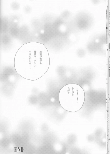 (C70) [Chikirazu (Murasaki Akari)] Rukuruku Shoukougun (Tales of the Abyss) - page 24