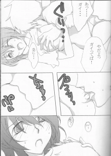 (C70) [Chikirazu (Murasaki Akari)] Rukuruku Shoukougun (Tales of the Abyss) - page 17