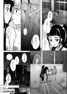 [MirrorWorld (Mira)] Mirai ni Tsuzuku Mahou (Mahou Tsukai Precure!) [Digital] - page 27