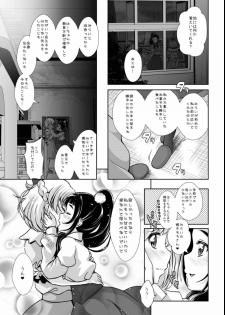 [MirrorWorld (Mira)] Mirai ni Tsuzuku Mahou (Mahou Tsukai Precure!) [Digital] - page 8