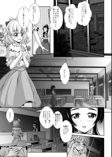[MirrorWorld (Mira)] Mirai ni Tsuzuku Mahou (Mahou Tsukai Precure!) [Digital] - page 6