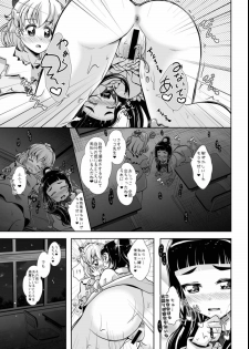 [MirrorWorld (Mira)] Mirai ni Tsuzuku Mahou (Mahou Tsukai Precure!) [Digital] - page 16