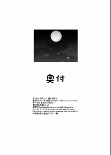 [MirrorWorld (Mira)] Mirai ni Tsuzuku Mahou (Mahou Tsukai Precure!) [Digital] - page 29