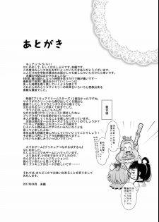 [MirrorWorld (Mira)] Mirai ni Tsuzuku Mahou (Mahou Tsukai Precure!) [Digital] - page 28