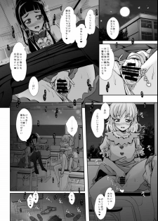 [MirrorWorld (Mira)] Mirai ni Tsuzuku Mahou (Mahou Tsukai Precure!) [Digital] - page 11
