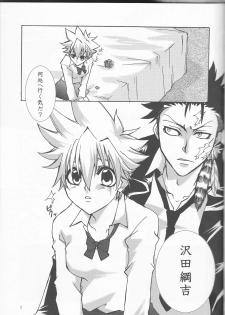 [HONEY HONEY BUNNY] Bara goku otome (Katekyo Hitman REBORN!) - page 7