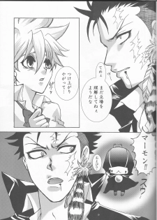 [HONEY HONEY BUNNY] Bara goku otome (Katekyo Hitman REBORN!) - page 9