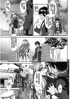 [Yamamichi] Onna no Honne | 女孩們的真心話 [Chinese] - page 50