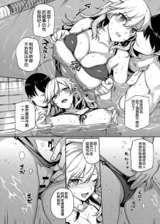 [Katsurai Yoshiaki] Amatsuka Gakuen no Seikan Hoshuu (COMIC ExE 07) [Chinese] [空気系☆漢化] [Digital] - page 22