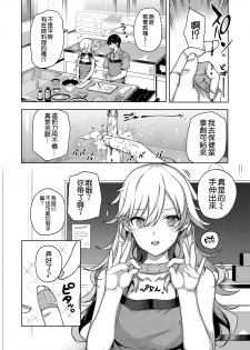 [Katsurai Yoshiaki] Amatsuka Gakuen no Seikan Hoshuu (COMIC ExE 07) [Chinese] [空気系☆漢化] [Digital] - page 12