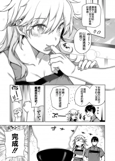 [Katsurai Yoshiaki] Amatsuka Gakuen no Seikan Hoshuu (COMIC ExE 07) [Chinese] [空気系☆漢化] [Digital] - page 13