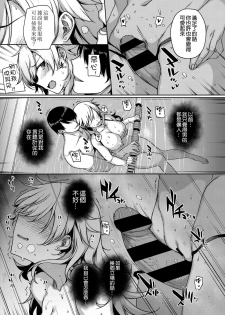 [Katsurai Yoshiaki] Amatsuka Gakuen no Seikan Hoshuu (COMIC ExE 07) [Chinese] [空気系☆漢化] [Digital] - page 23