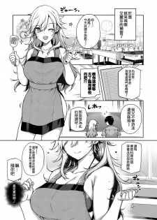 [Katsurai Yoshiaki] Amatsuka Gakuen no Seikan Hoshuu (COMIC ExE 07) [Chinese] [空気系☆漢化] [Digital] - page 11
