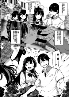 [Katsurai Yoshiaki] Amatsuka Gakuen no Seikan Hoshuu (COMIC ExE 07) [Chinese] [空気系☆漢化] [Digital] - page 2