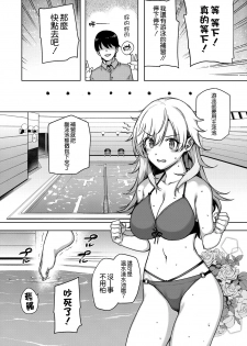 [Katsurai Yoshiaki] Amatsuka Gakuen no Seikan Hoshuu (COMIC ExE 07) [Chinese] [空気系☆漢化] [Digital] - page 19