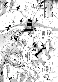 [Katsurai Yoshiaki] Amatsuka Gakuen no Seikan Hoshuu (COMIC ExE 07) [Chinese] [空気系☆漢化] [Digital] - page 31