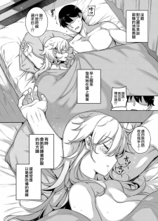 [Katsurai Yoshiaki] Amatsuka Gakuen no Seikan Hoshuu (COMIC ExE 07) [Chinese] [空気系☆漢化] [Digital] - page 8