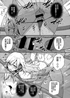 [Katsurai Yoshiaki] Amatsuka Gakuen no Seikan Hoshuu (COMIC ExE 07) [Chinese] [空気系☆漢化] [Digital] - page 25