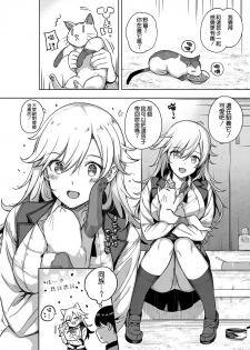[Katsurai Yoshiaki] Amatsuka Gakuen no Seikan Hoshuu (COMIC ExE 07) [Chinese] [空気系☆漢化] [Digital] - page 6