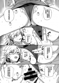[Katsurai Yoshiaki] Amatsuka Gakuen no Seikan Hoshuu (COMIC ExE 07) [Chinese] [空気系☆漢化] [Digital] - page 17