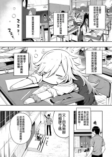 [Katsurai Yoshiaki] Amatsuka Gakuen no Seikan Hoshuu (COMIC ExE 07) [Chinese] [空気系☆漢化] [Digital] - page 5