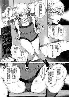 [Katsurai Yoshiaki] Amatsuka Gakuen no Seikan Hoshuu (COMIC ExE 07) [Chinese] [空気系☆漢化] [Digital] - page 15