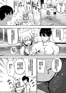 [Katsurai Yoshiaki] Amatsuka Gakuen no Seikan Hoshuu (COMIC ExE 07) [Chinese] [空気系☆漢化] [Digital] - page 20