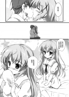 (C91) [PINK CHUCHU (Mikeou)] Kimi ni Koi Shiteru 4 (Gochuumon wa Usagi desu ka?) [Chinese] [CE家族社] - page 16