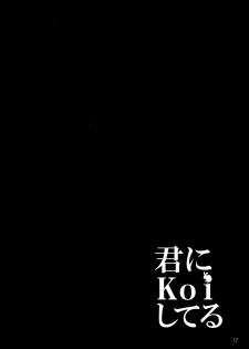 (C91) [PINK CHUCHU (Mikeou)] Kimi ni Koi Shiteru 4 (Gochuumon wa Usagi desu ka?) [Chinese] [CE家族社] - page 19